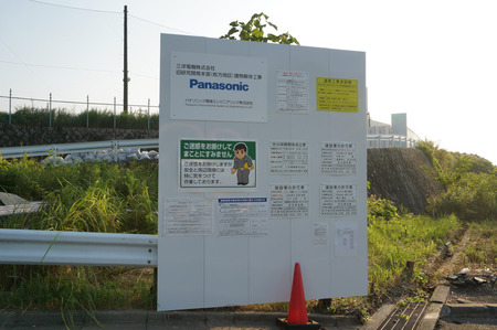 三洋電機旧研究開発本部130813-01