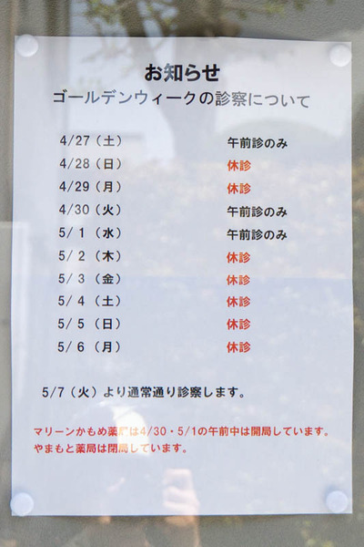 ふしたに-1904181-4