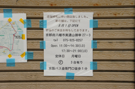 fiorire20120815172024