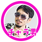 シュン