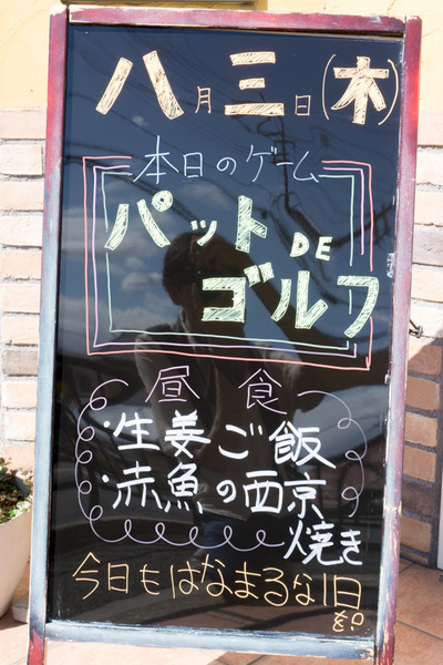 はなまる-20