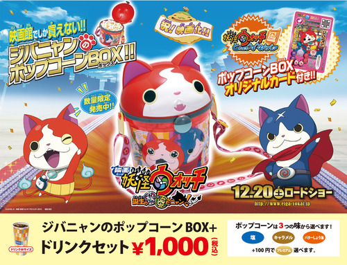 2014ジバBOX