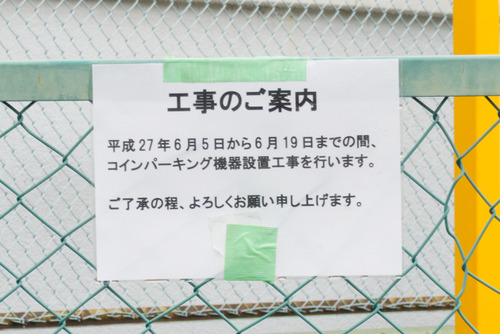 岡東町パーキング-15061909