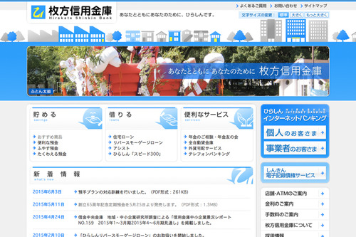 ひらしんひらつーバナー-1