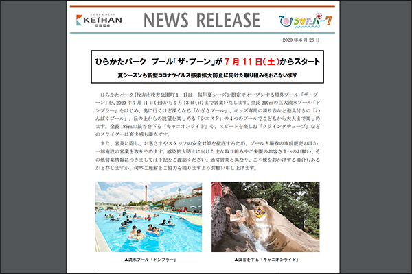 スクリーンショット 2020-06-26 15.50.37