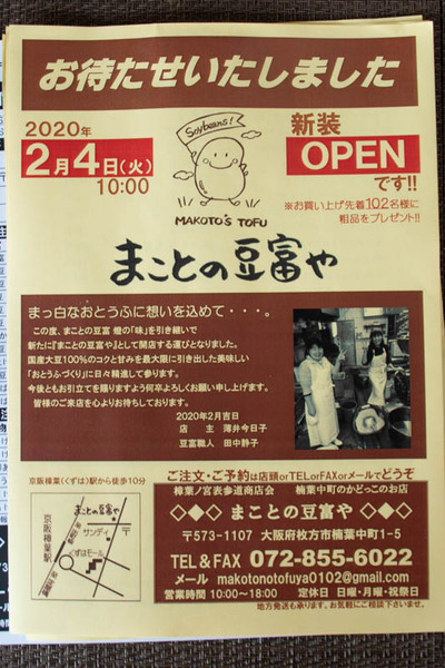 豆腐-2002051