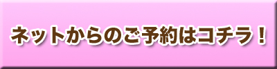予約