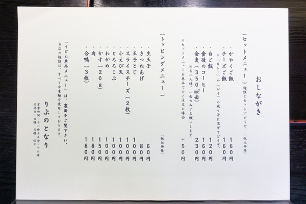 りぶのとなり小-2002043
