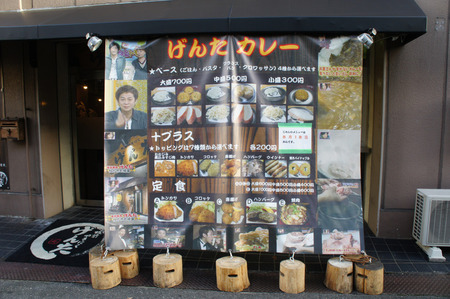 げんた20120815175803