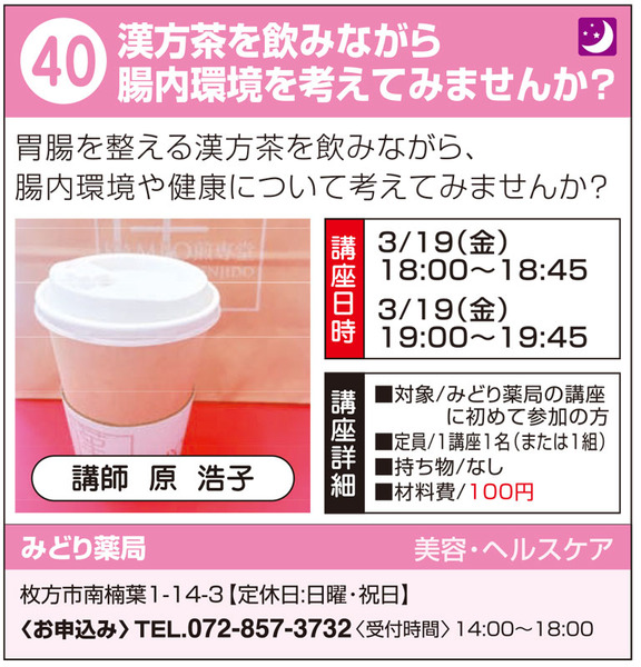 樟葉40