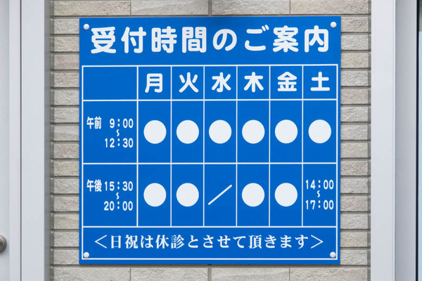 ながたに接骨院-1701252
