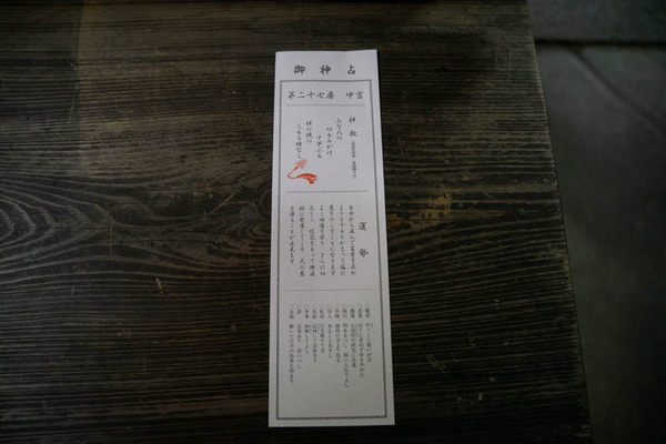 初詣-20010111