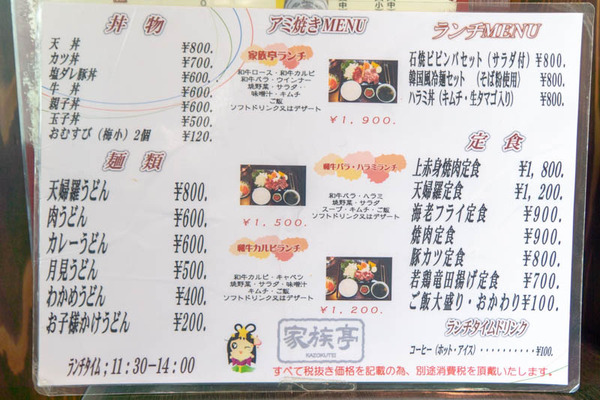 焼き肉-1906187