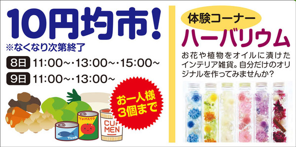 イベント2