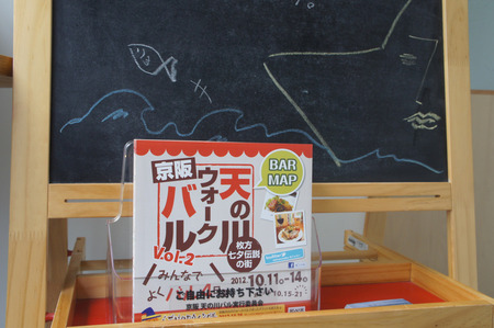 天の川ウォークバルマップDSC01785