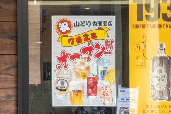 やまどり-2007091-3