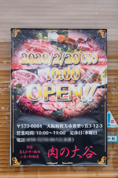 大谷-2002251-2
