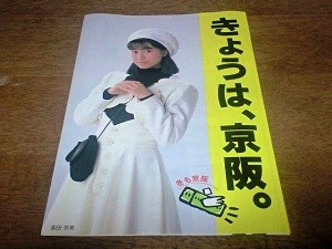 20101008keihan1