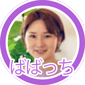 ばばっち
