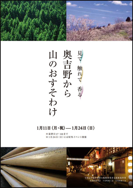 チラシ