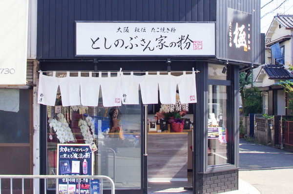 としのぶ4-2010131-2