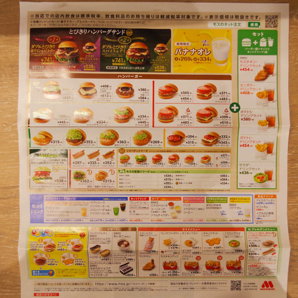 モス-2011167