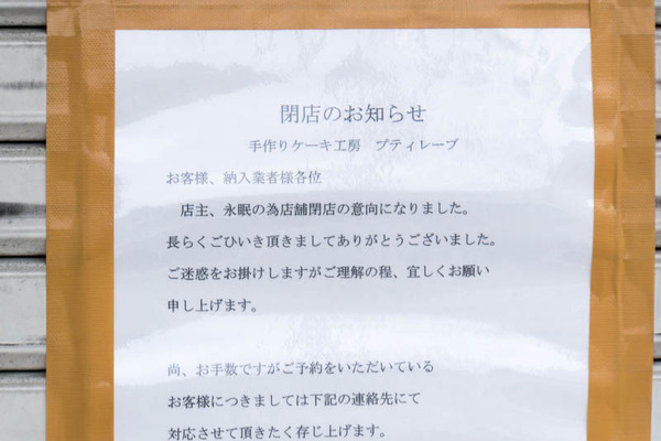 ブティレーブ-1703141