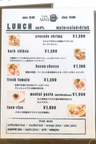 マグエイト-1606021
