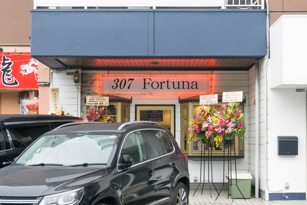 307FORTUNA-19013110