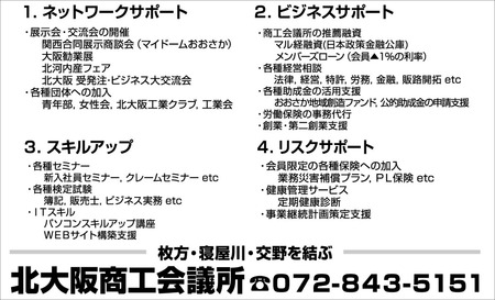 p_201311kouryu_flyer-2