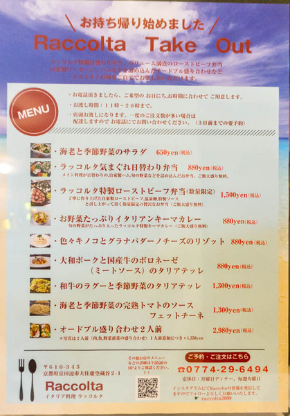 ラッコルタ(小)2008061