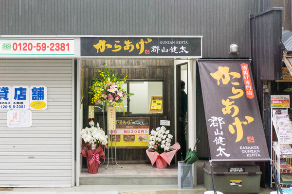 からあげ-2011021