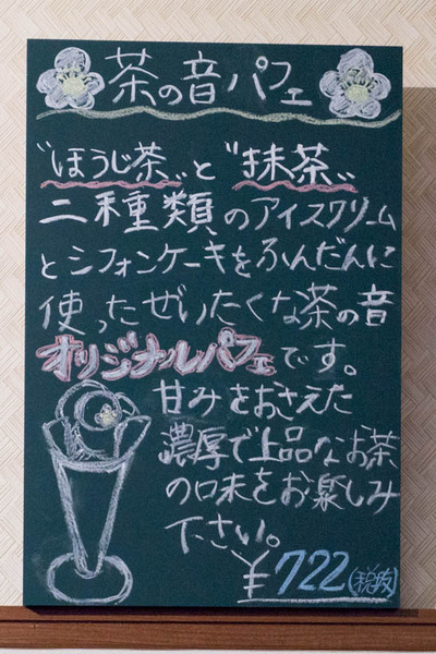 パフェ-1605181