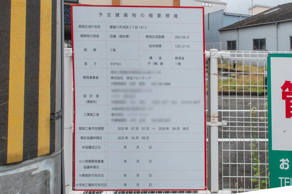 かいかつ-2006121