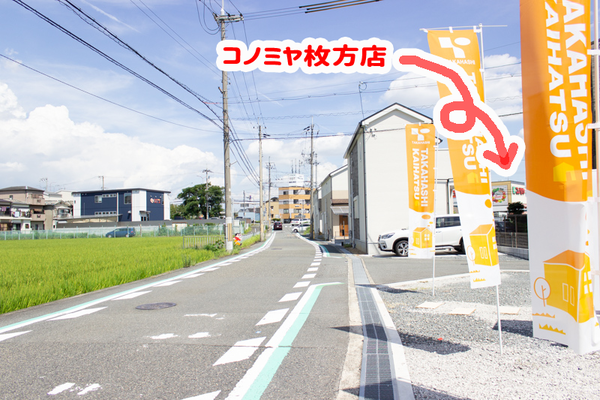 from-konomiya