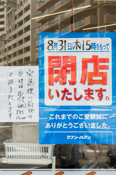 20170824セブンイレブン枚方くずは駅前店-2