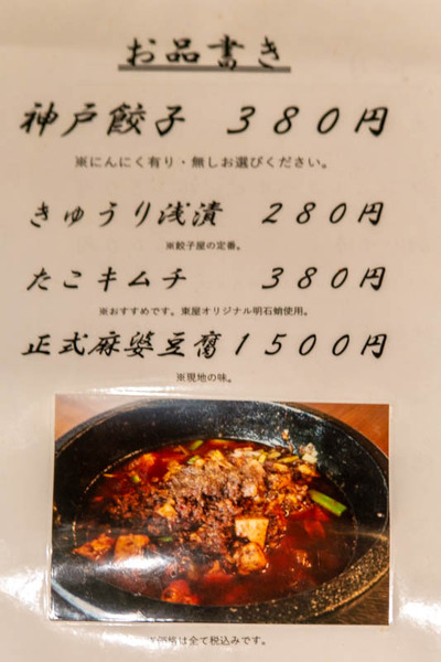 餃子-1908065