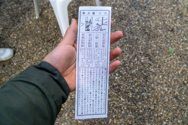 初詣-20010118