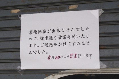 20100519morigaki2