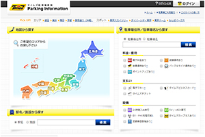 ベルパルレタイムズ