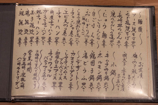 やまじ-2003033