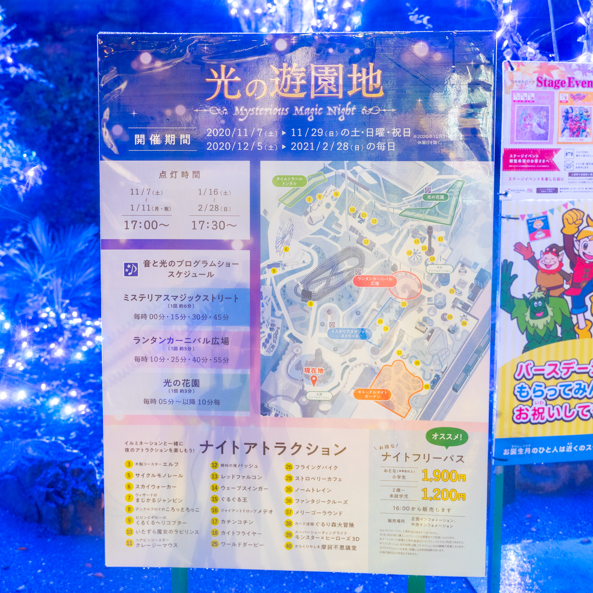 光の遊園地-20110776