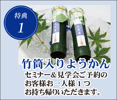 ようかん