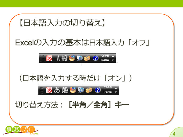 なにわ収納様向け講座-4