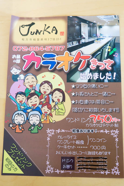 Junka-1901298