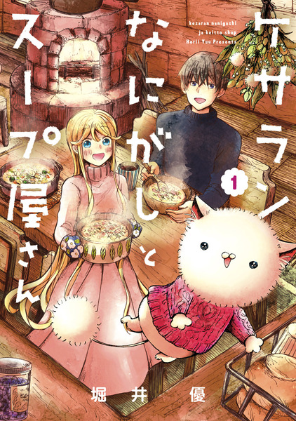 kesa1_cover_h1