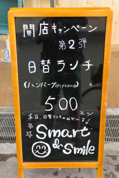 スマート&スマイル-1808287
