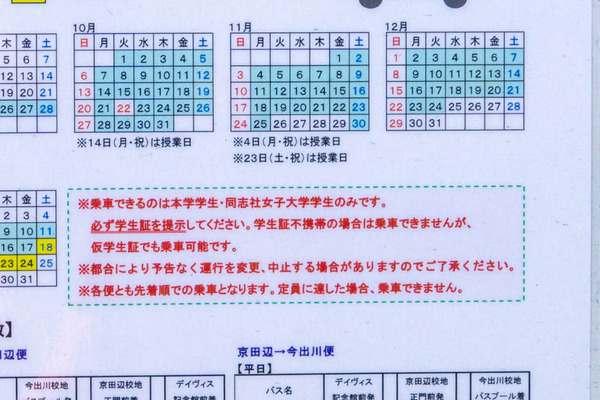 同志社-1911121-2