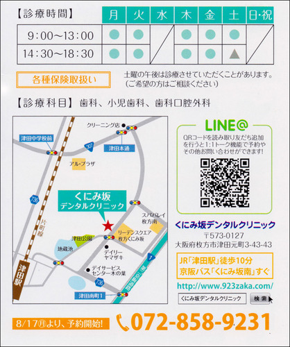 くにみ坂デンタルクリニック-57