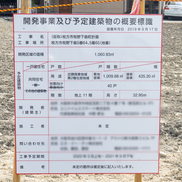 牧野-1909305